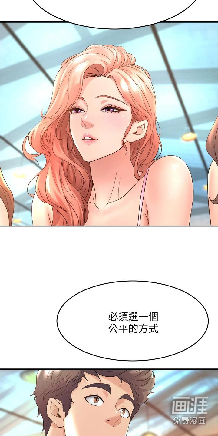 第33章：抽签