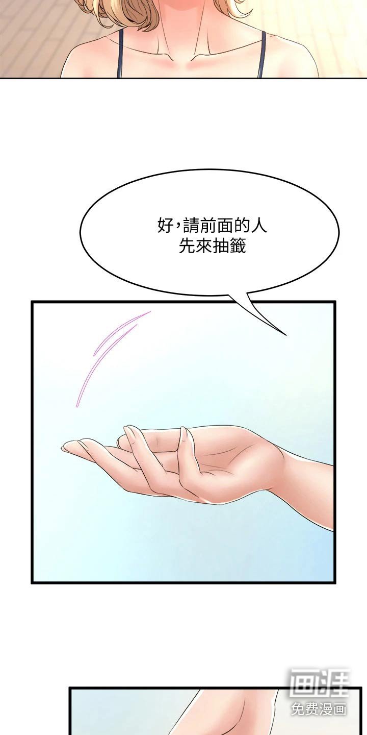 第33章：抽签