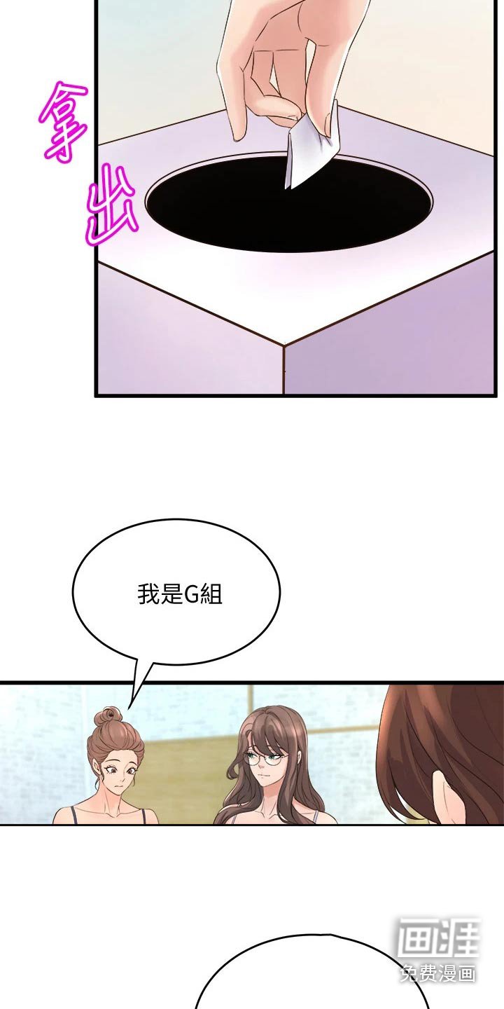 第33章：抽签