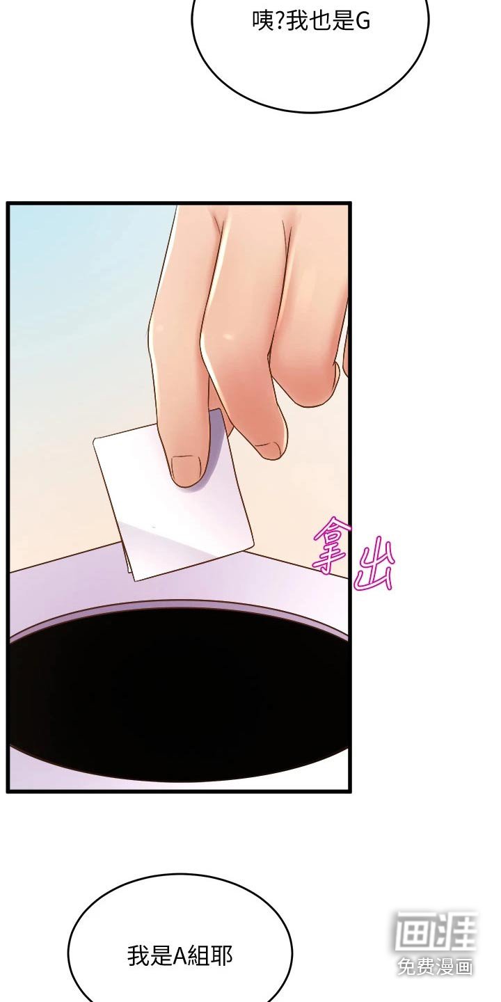 第33章：抽签