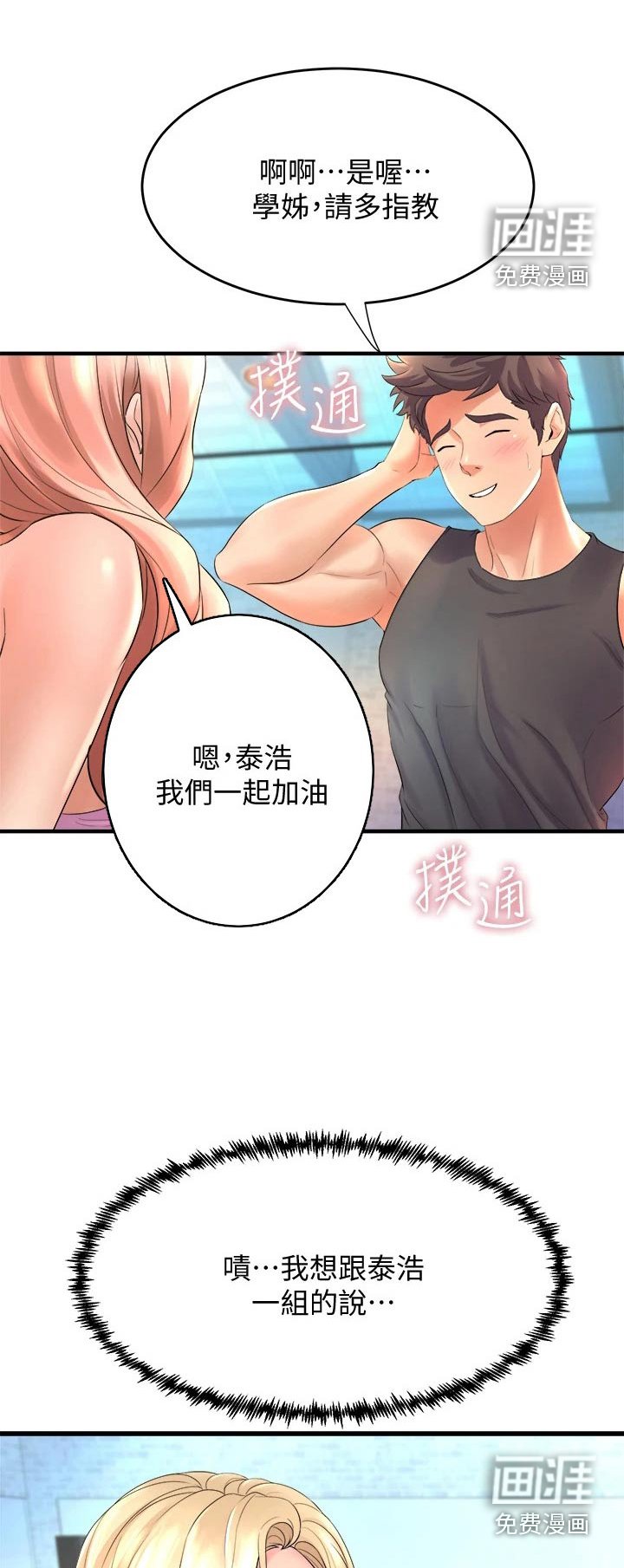 第34章：来我家