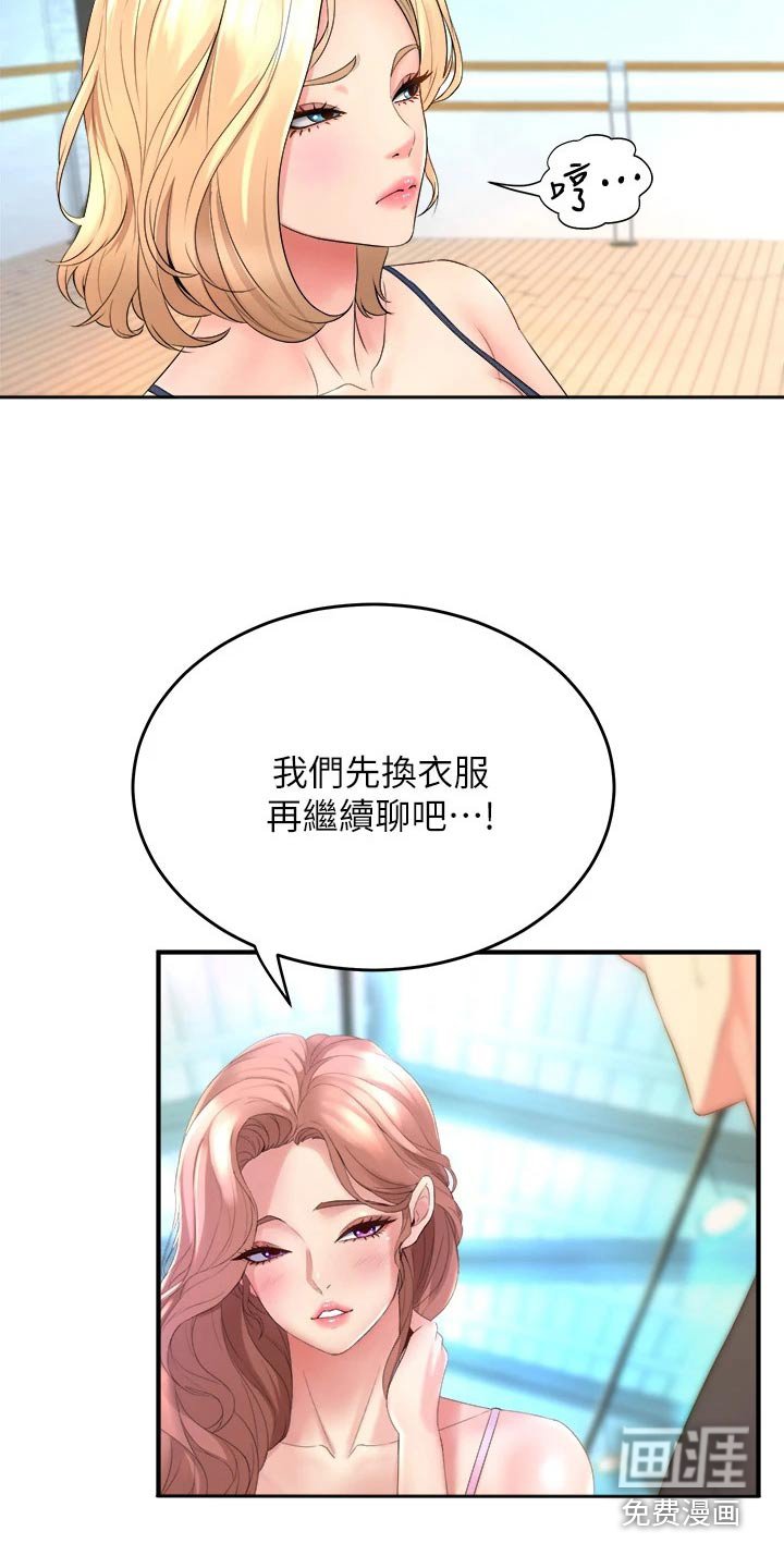 第34章：来我家