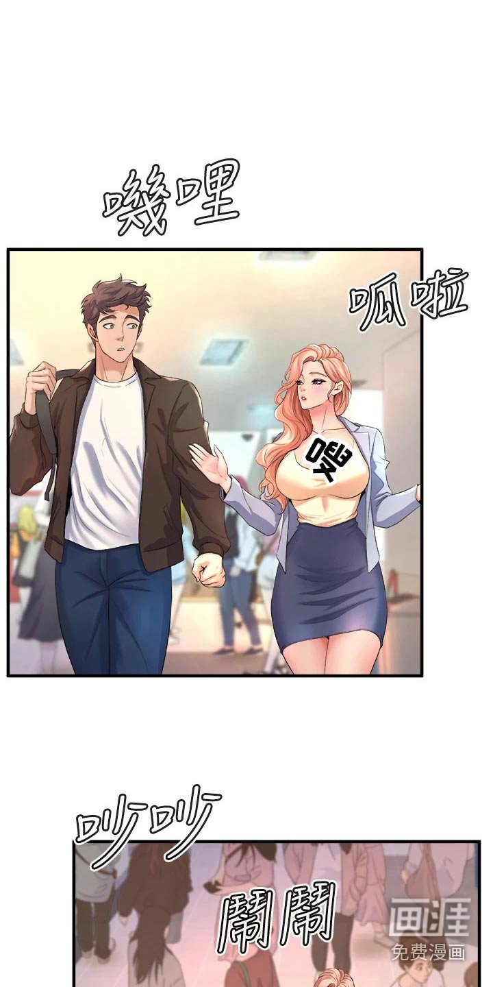 第34章：来我家