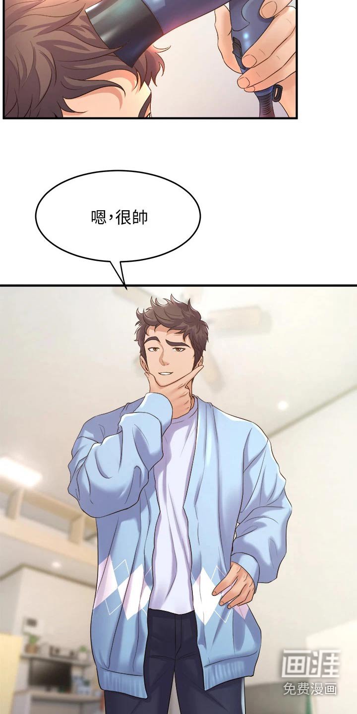 第34章：来我家