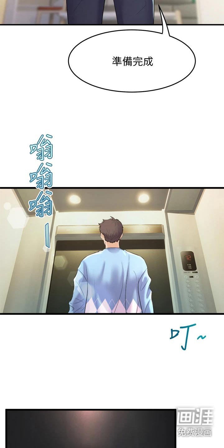 第34章：来我家