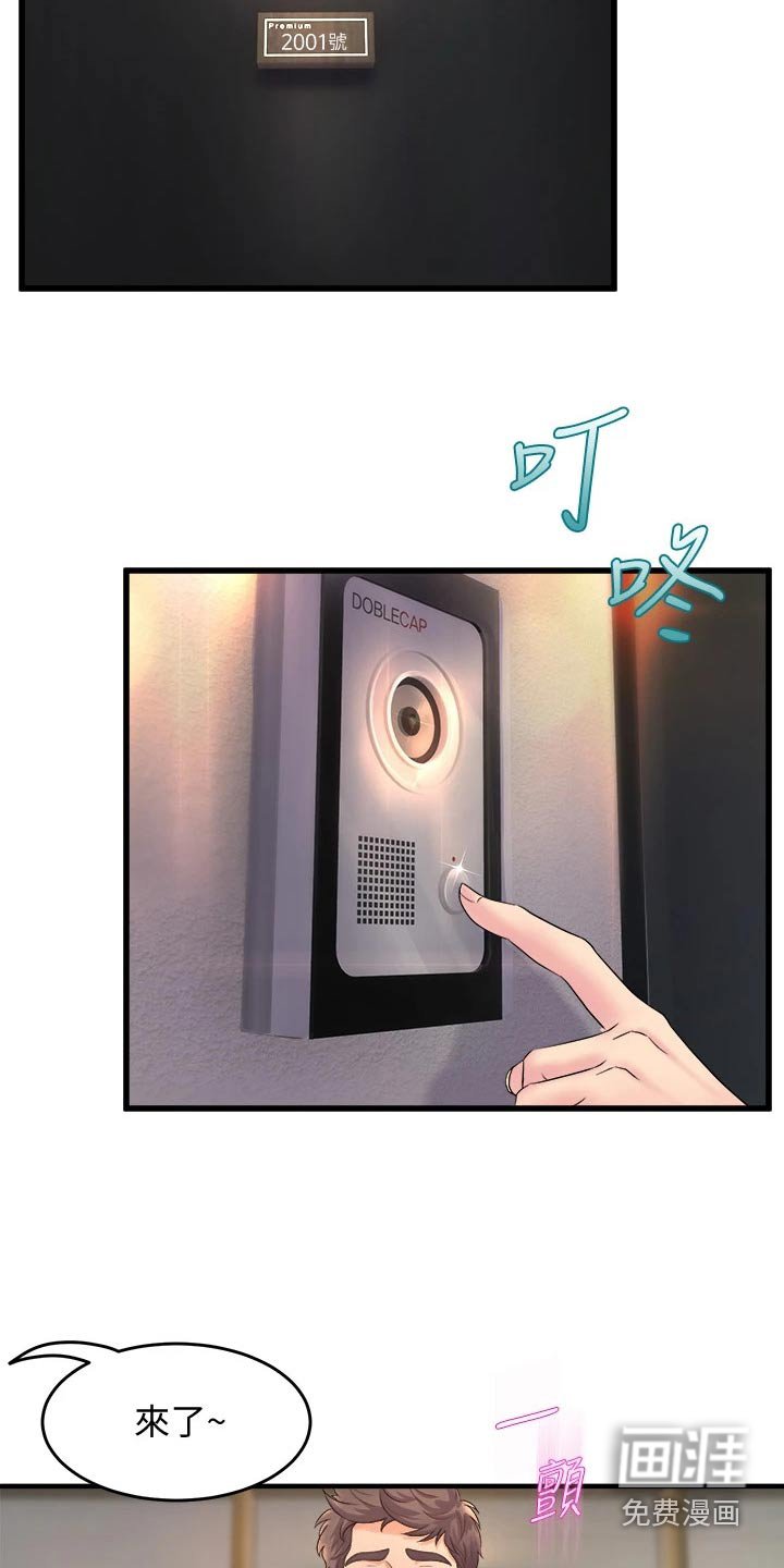 第34章：来我家