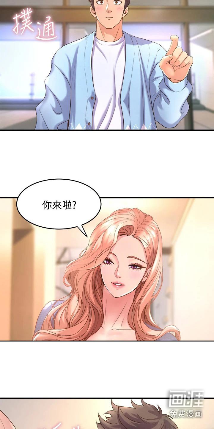 第34章：来我家