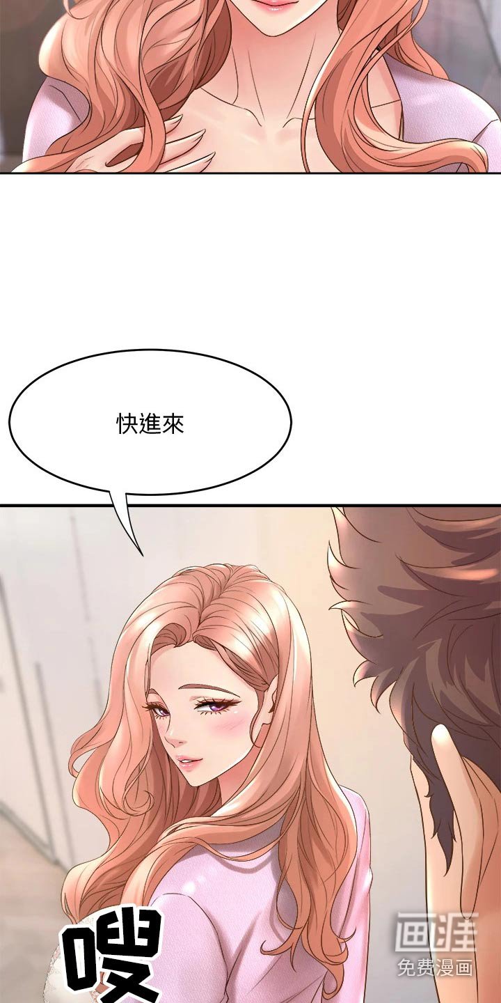 第34章：来我家