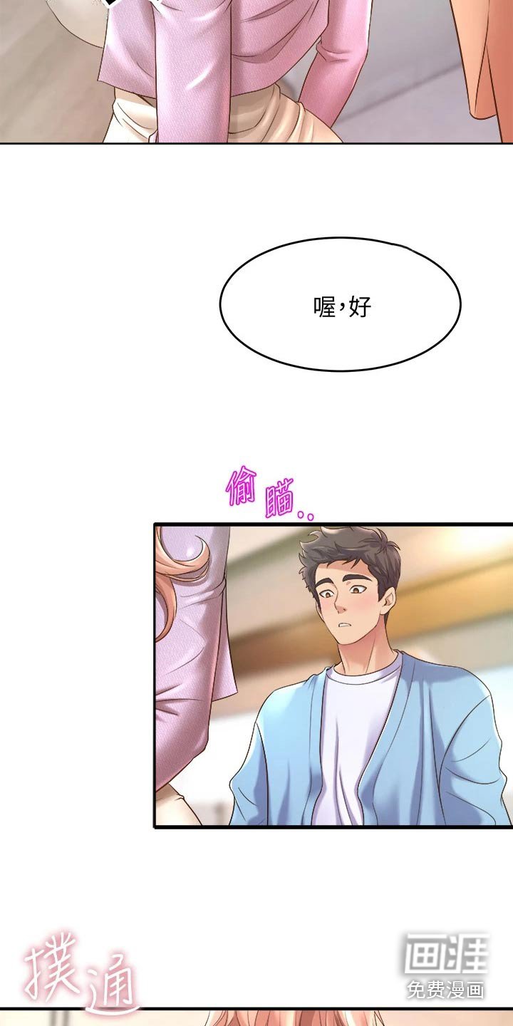 第34章：来我家