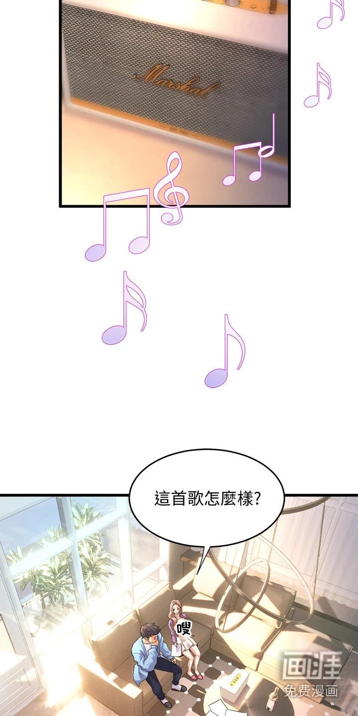 第34章：来我家