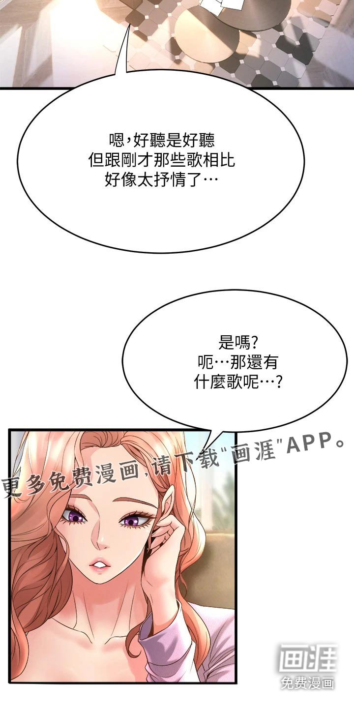 第34章：来我家