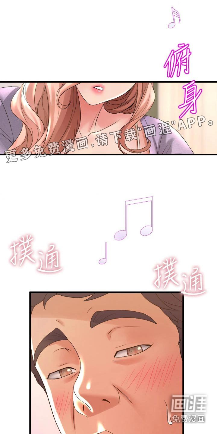 第35章：歌曲