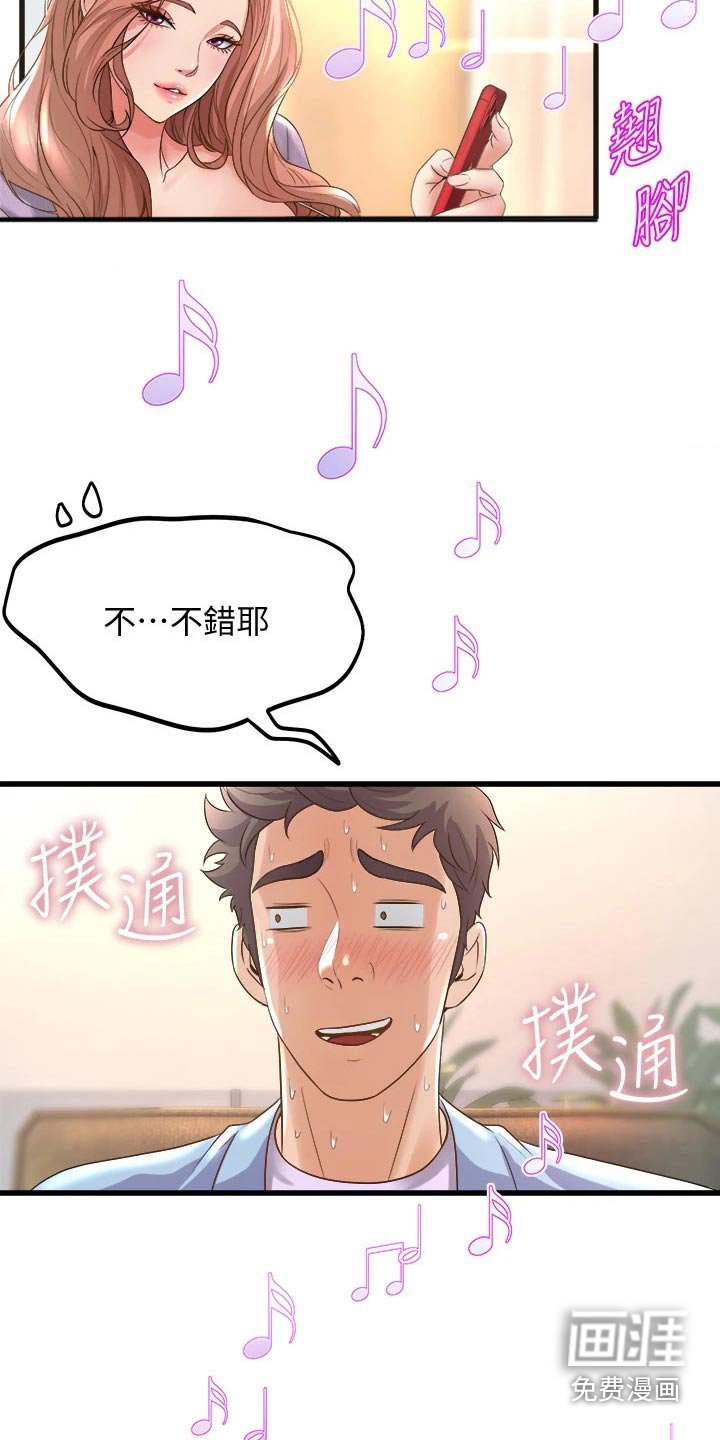 第35章：歌曲