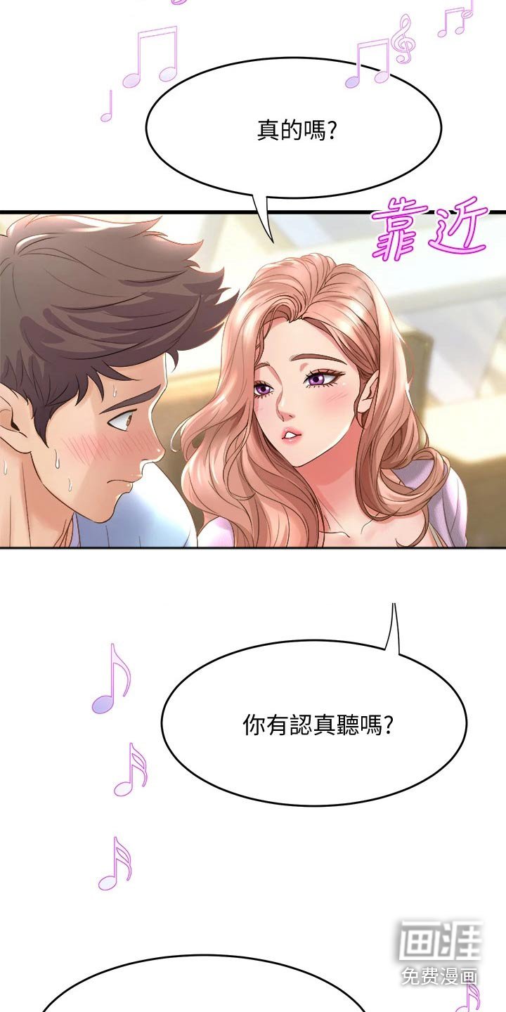 第35章：歌曲