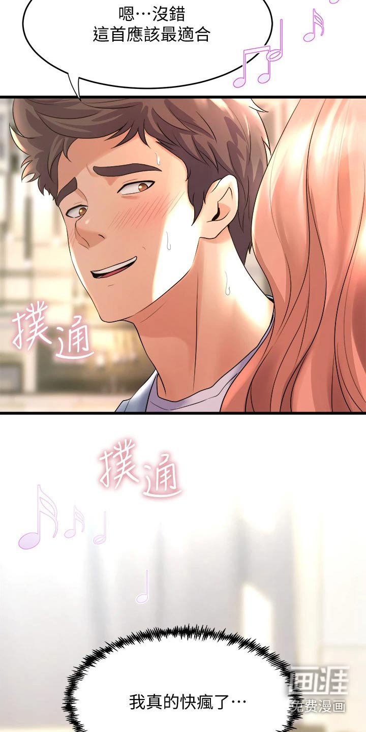 第35章：歌曲