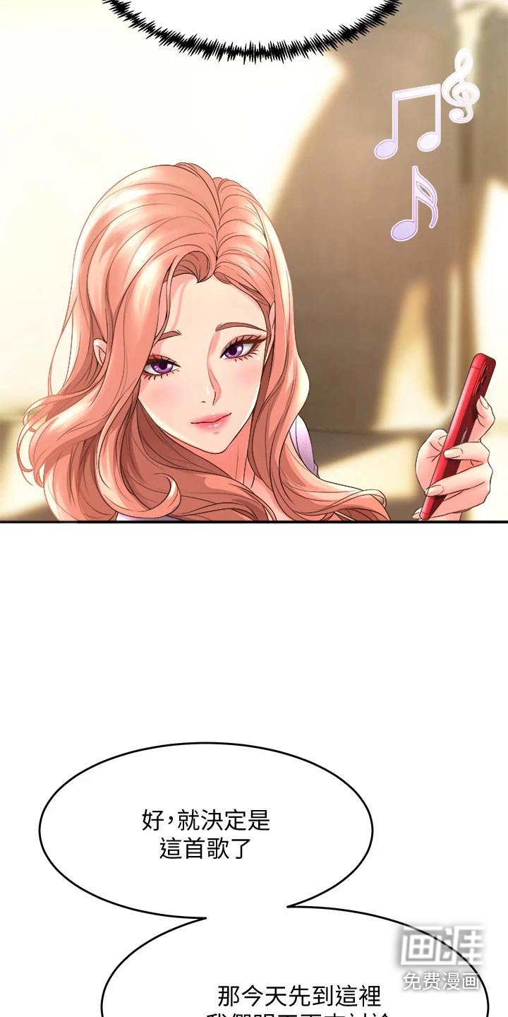 第35章：歌曲