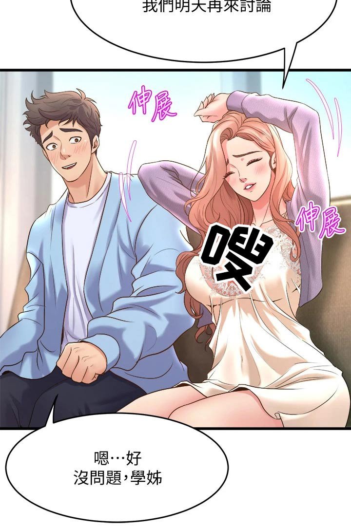 第35章：歌曲