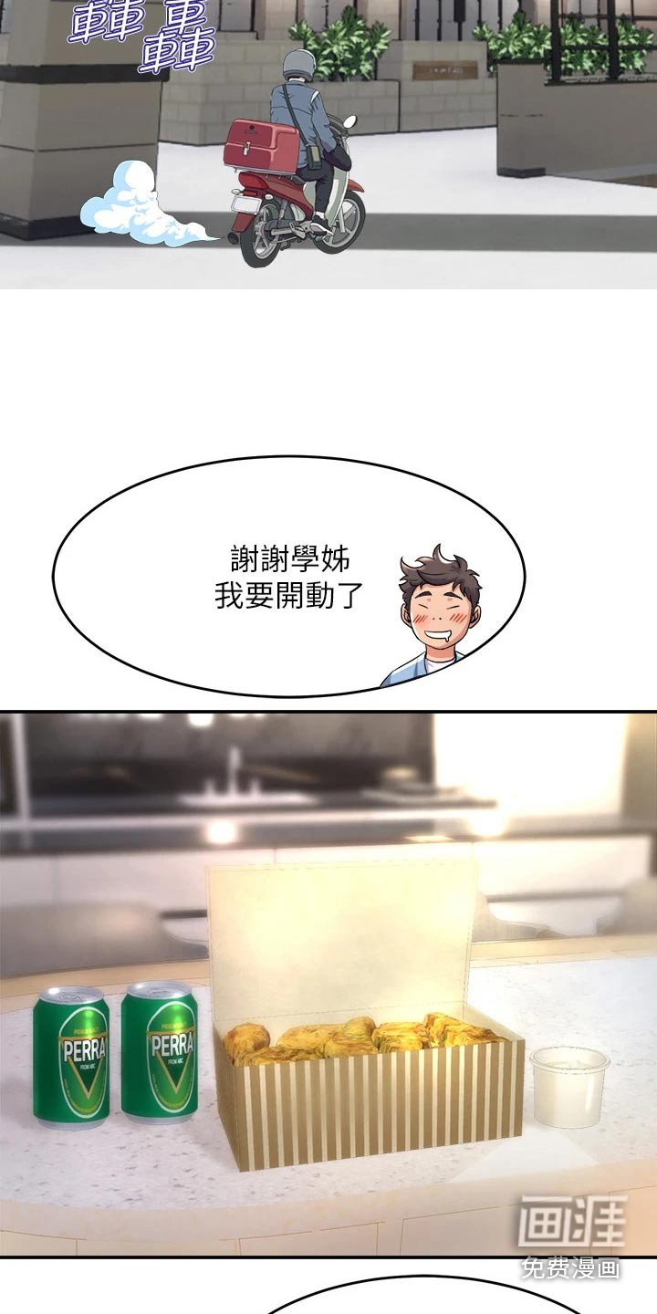 第35章：歌曲