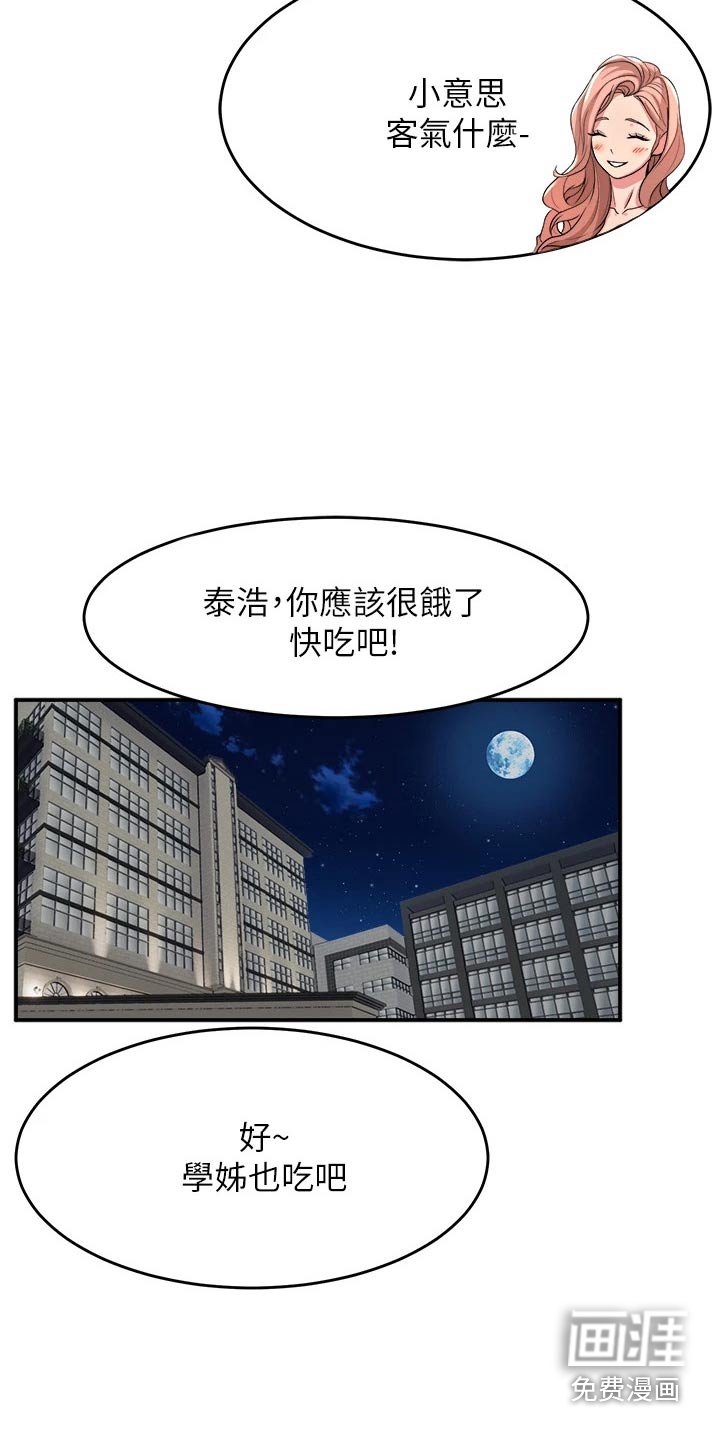 第35章：歌曲