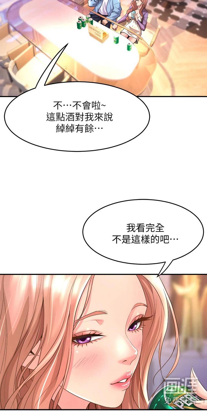 第35章：歌曲