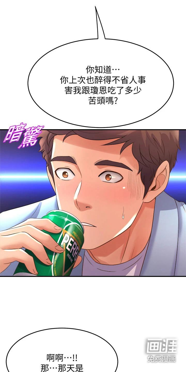 第35章：歌曲