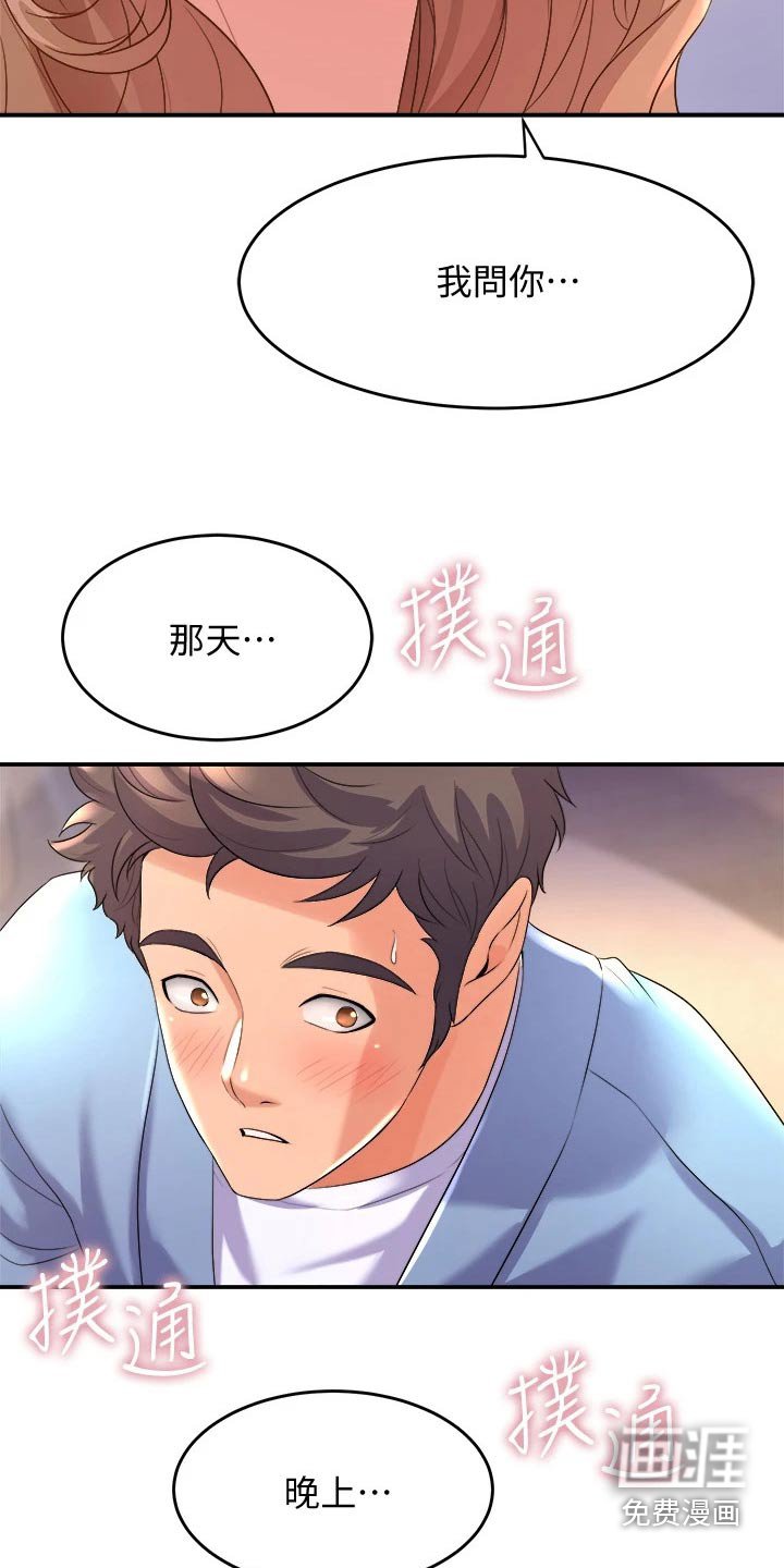 第35章：歌曲