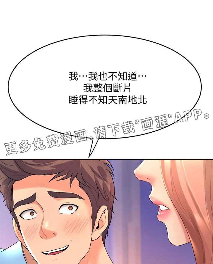 第36章：我回来了
