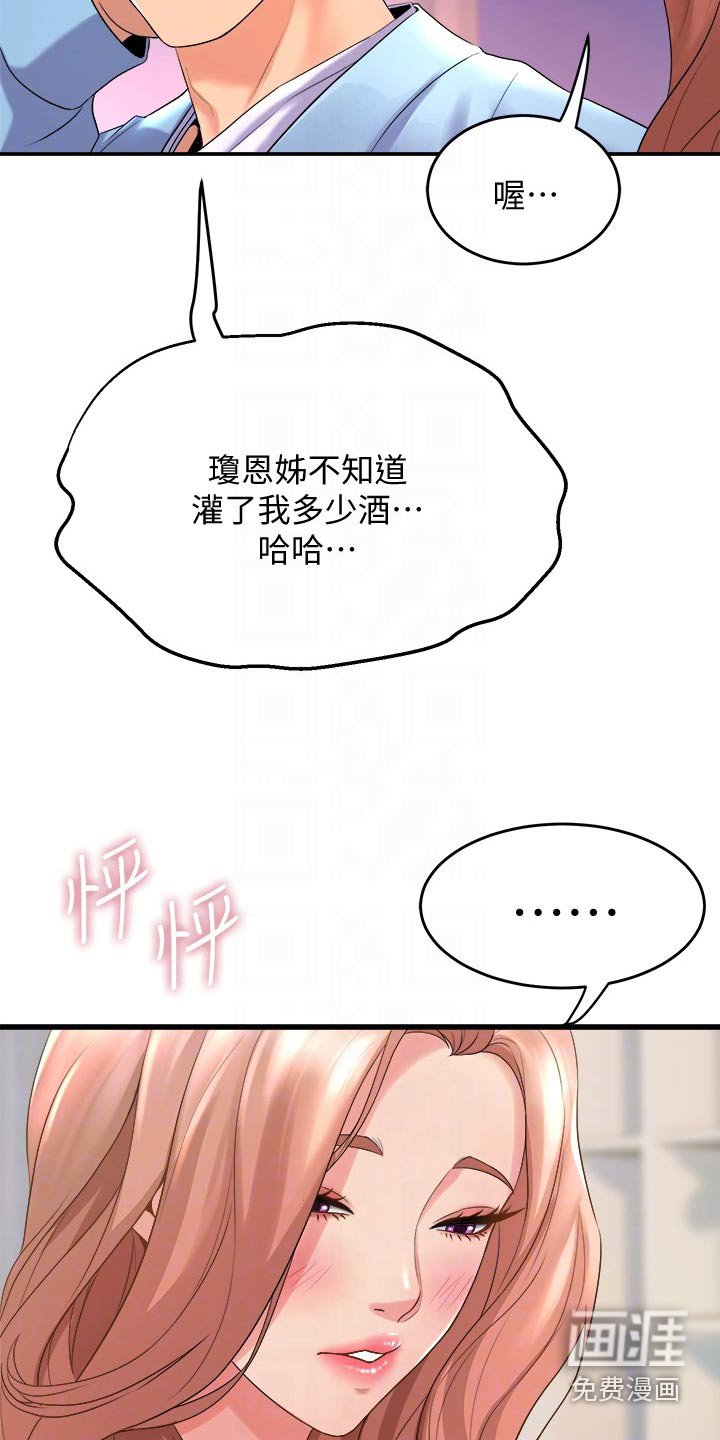 第36章：我回来了