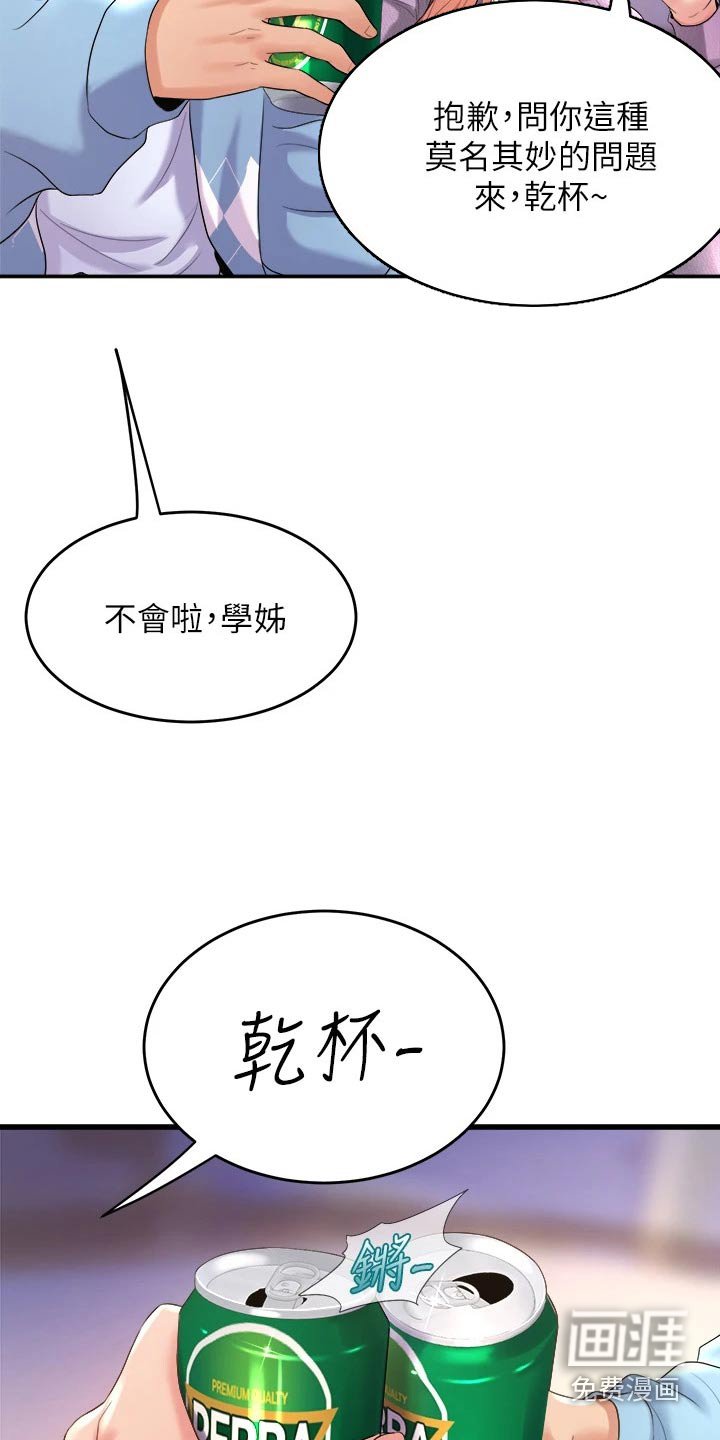 第36章：我回来了