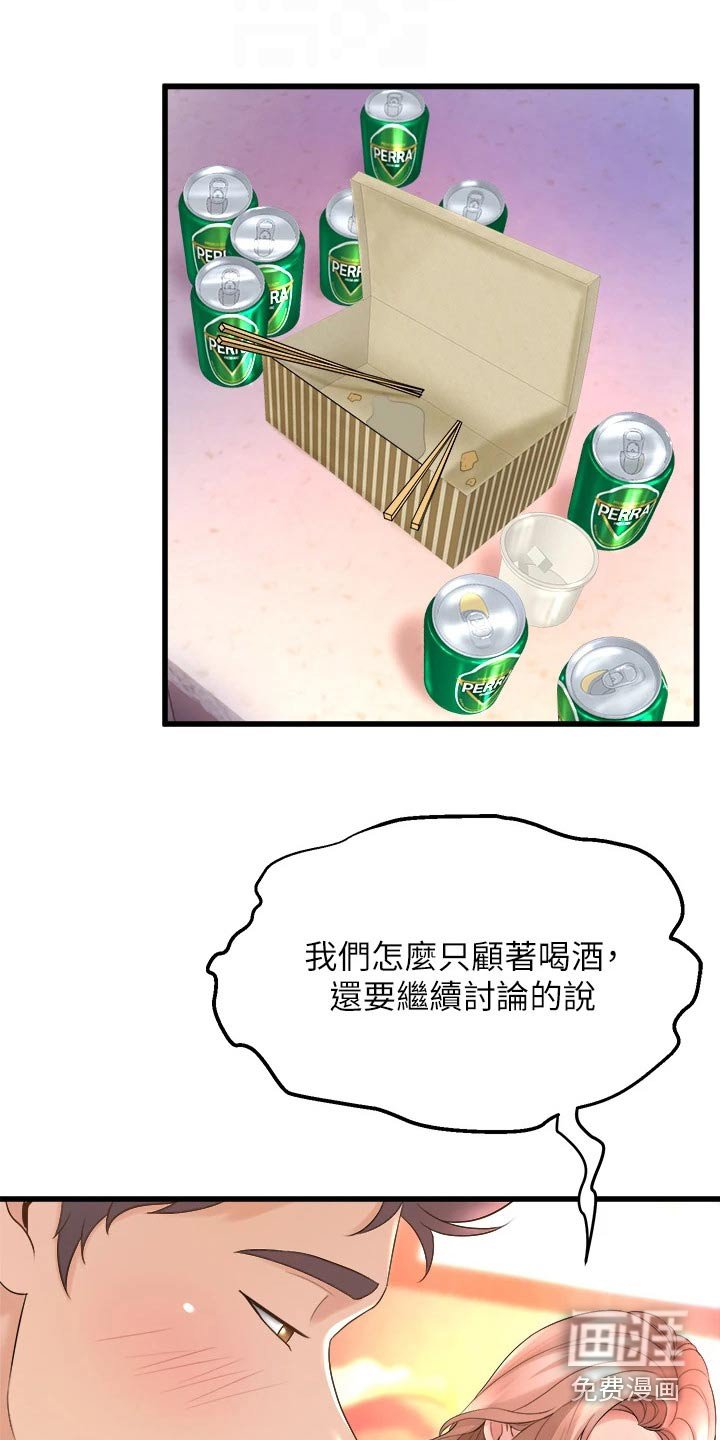 第36章：我回来了