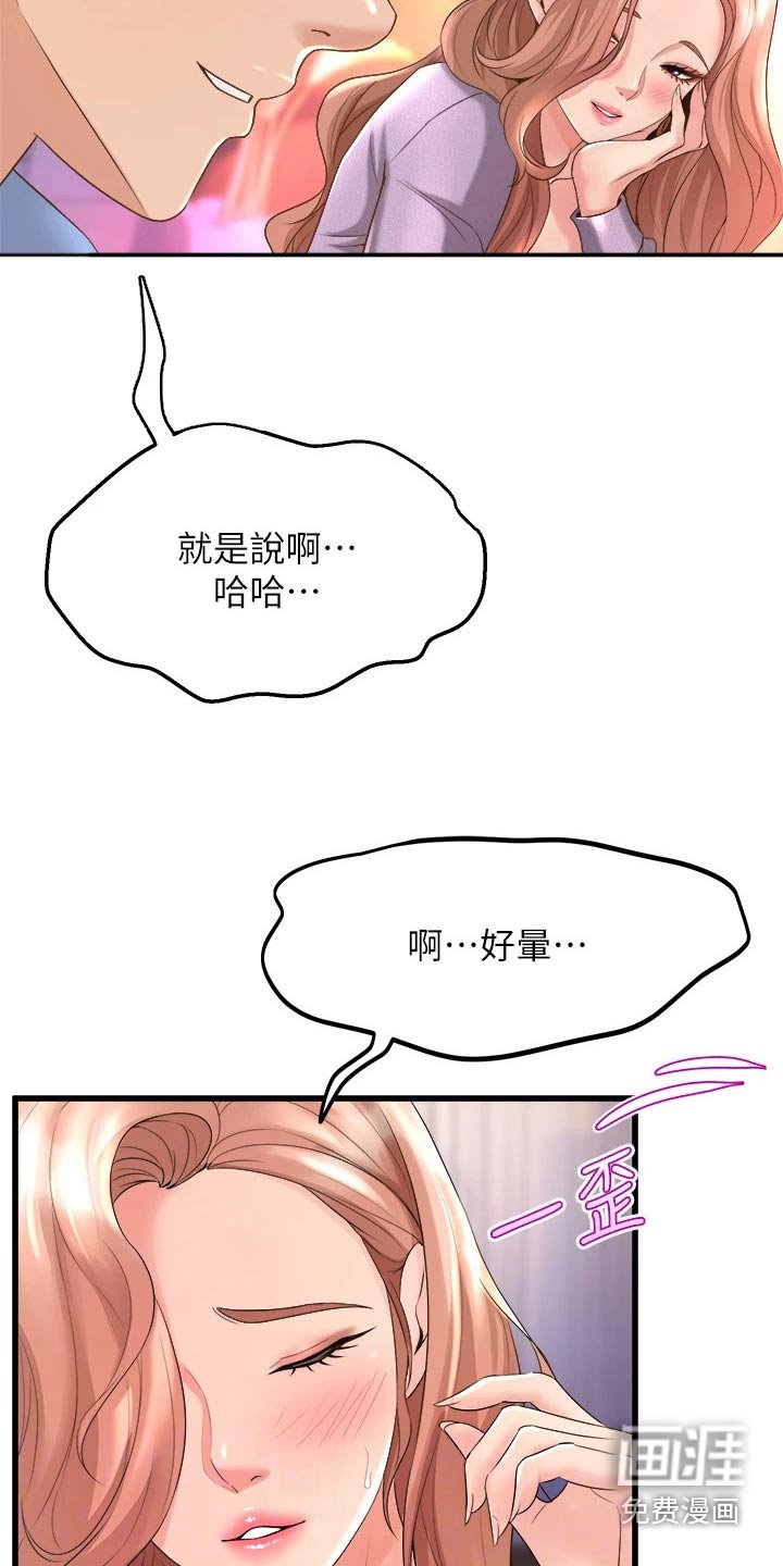 第36章：我回来了