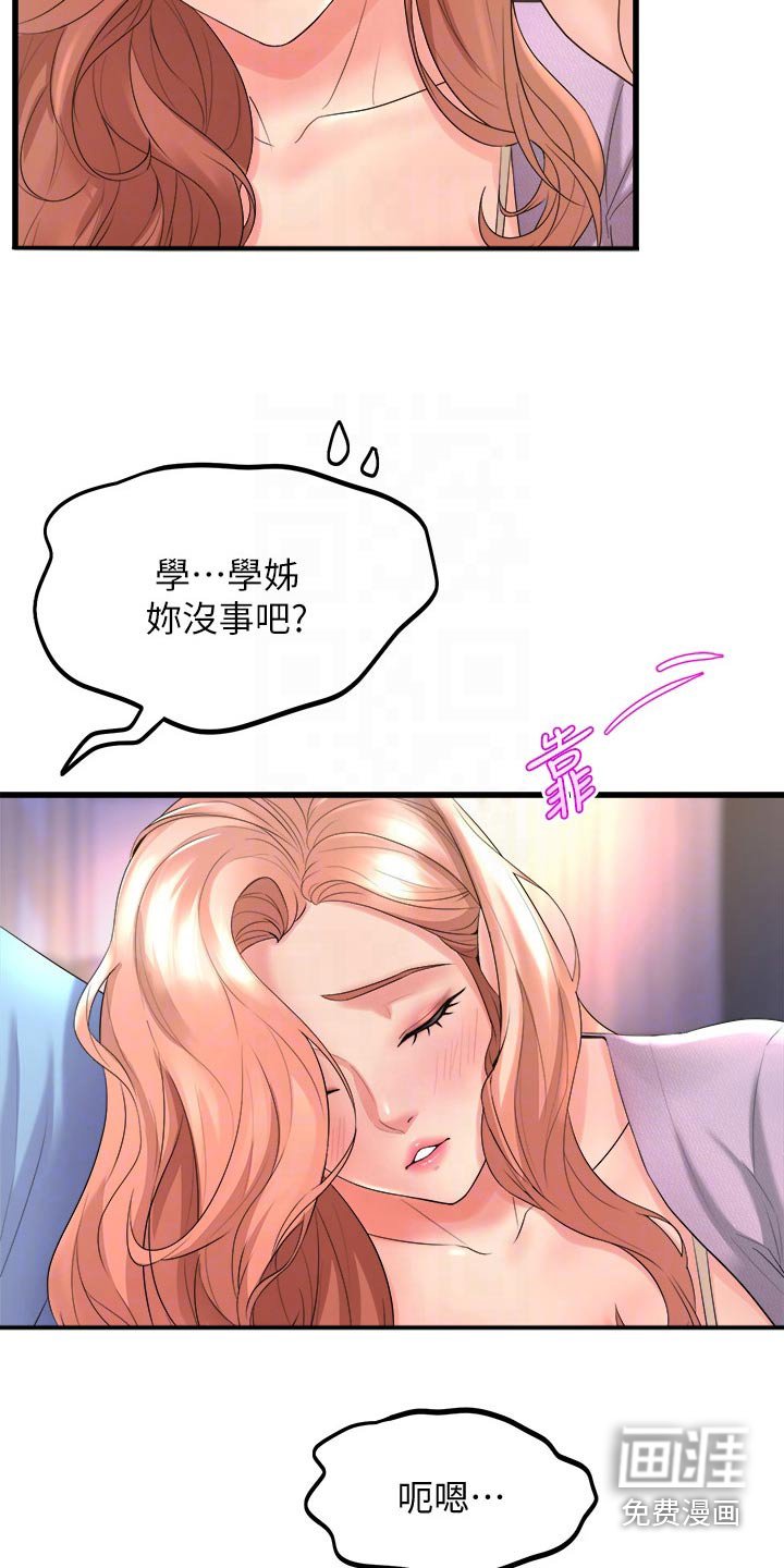 第36章：我回来了