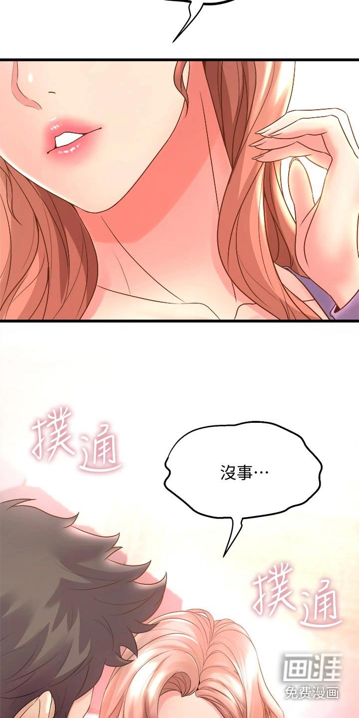 第36章：我回来了