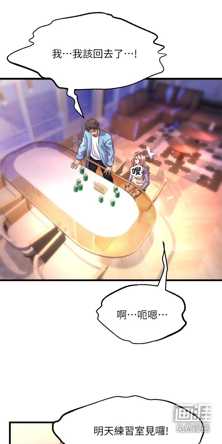 第36章：我回来了