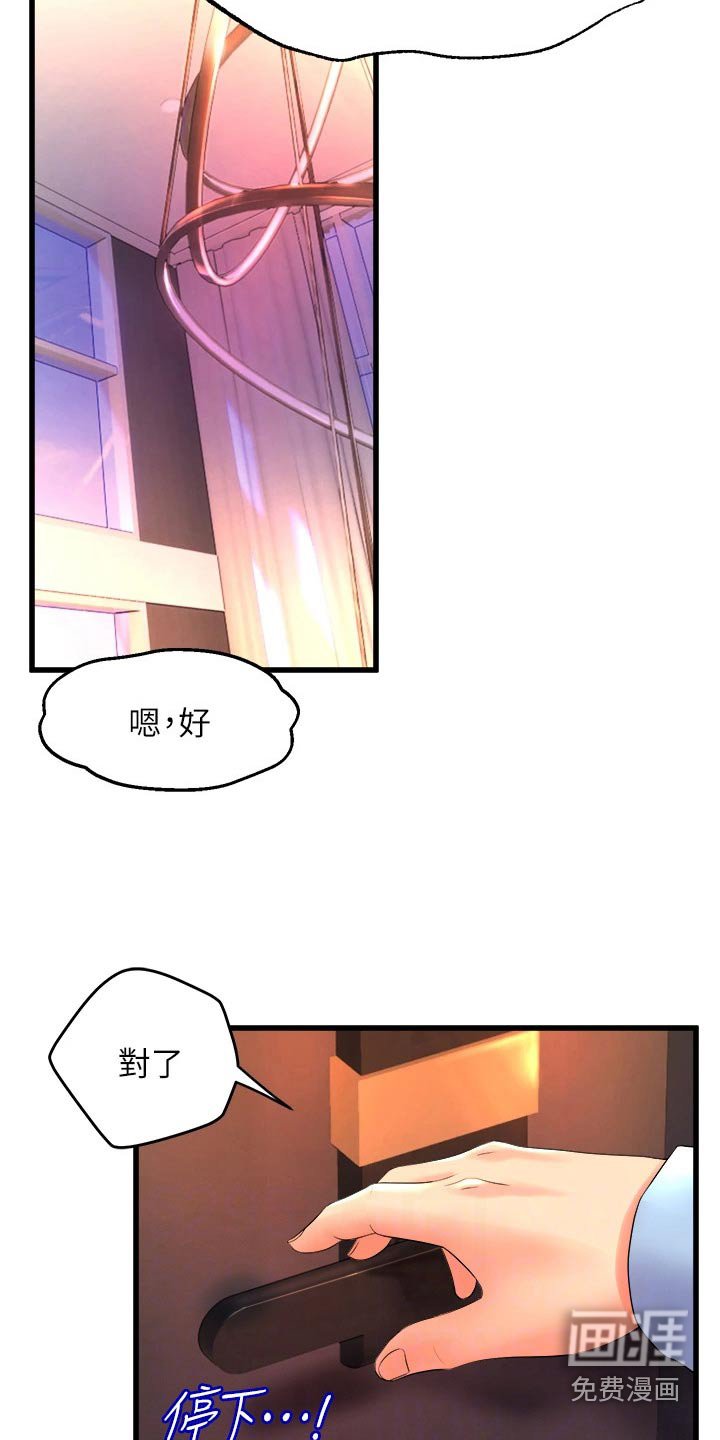 第36章：我回来了