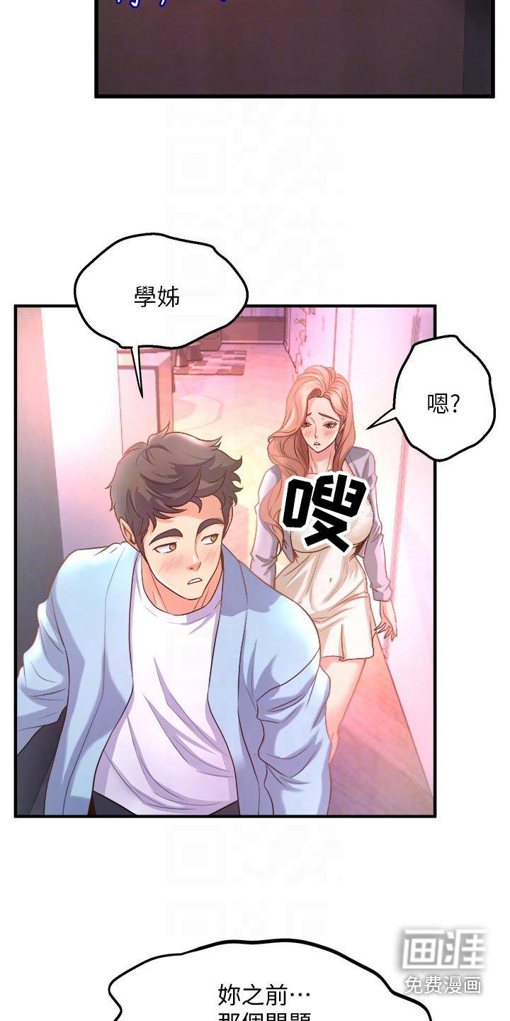 第36章：我回来了