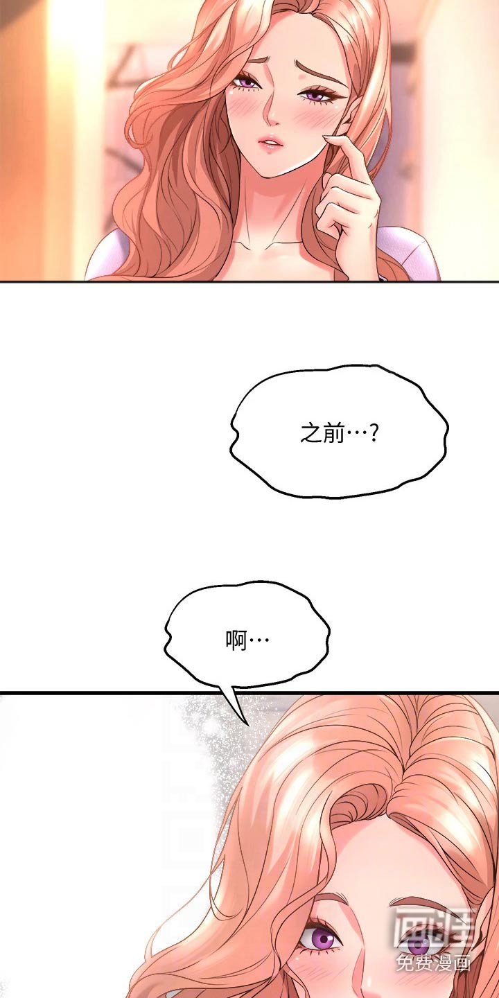 第36章：我回来了