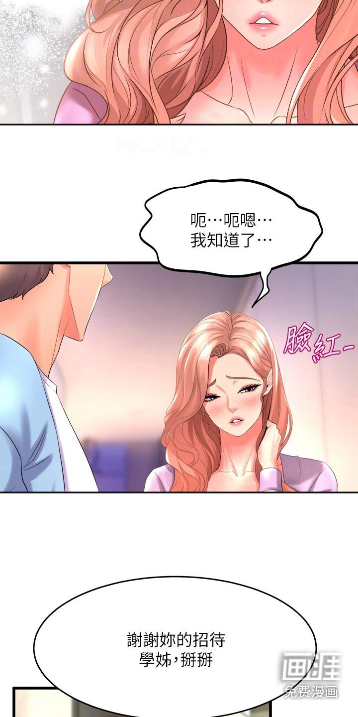 第36章：我回来了