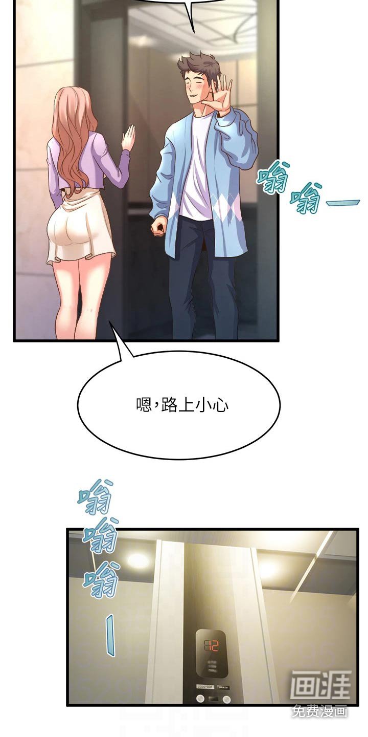 第36章：我回来了