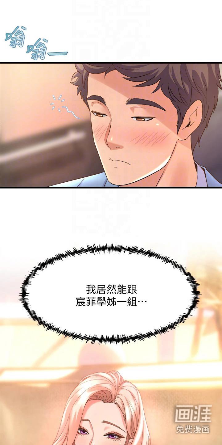 第36章：我回来了