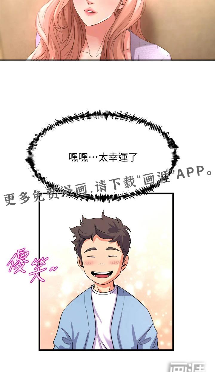 第36章：我回来了
