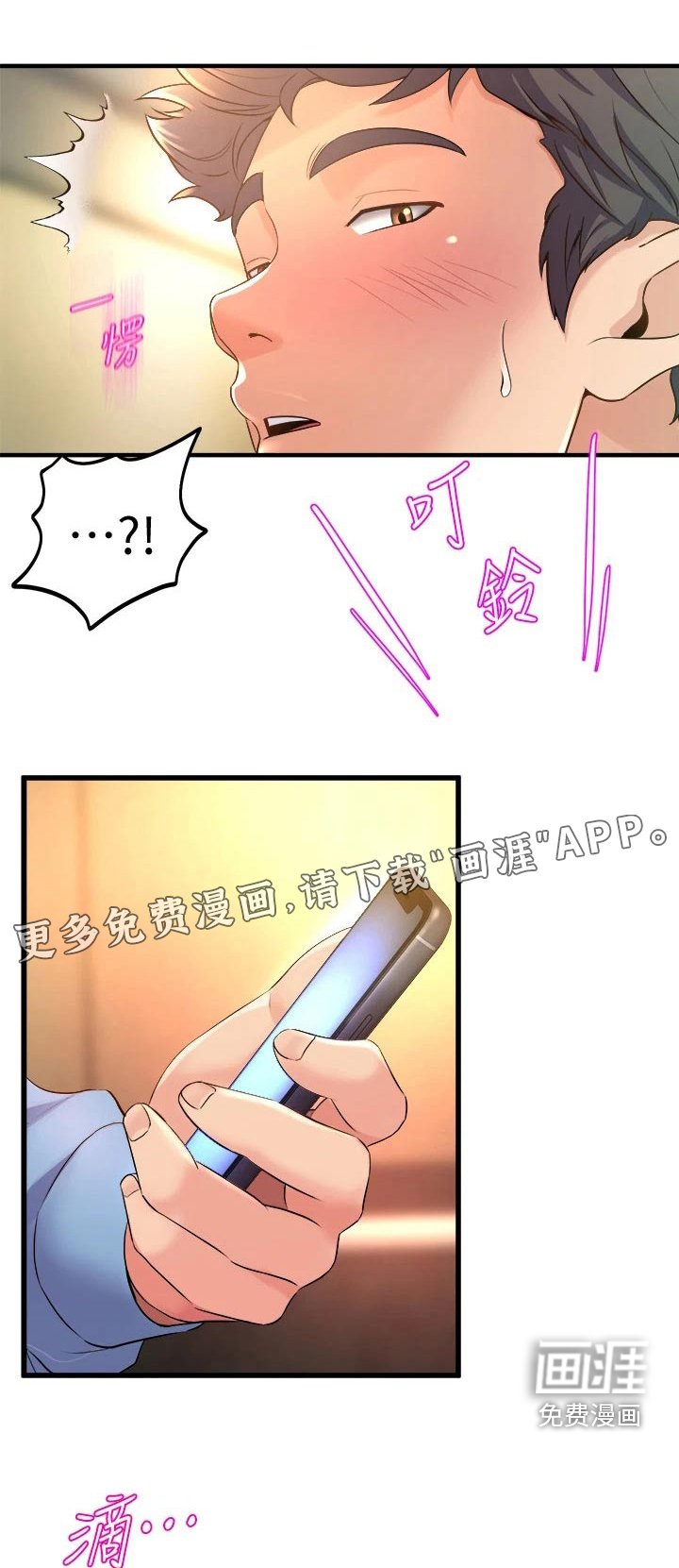 第37章：你干嘛