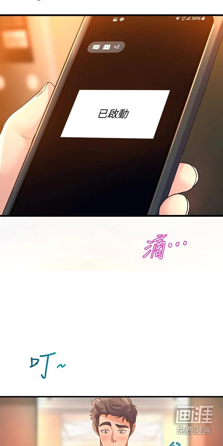 第37章：你干嘛