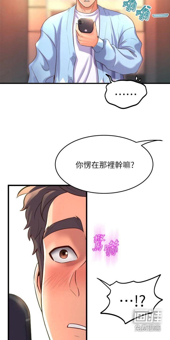 第37章：你干嘛