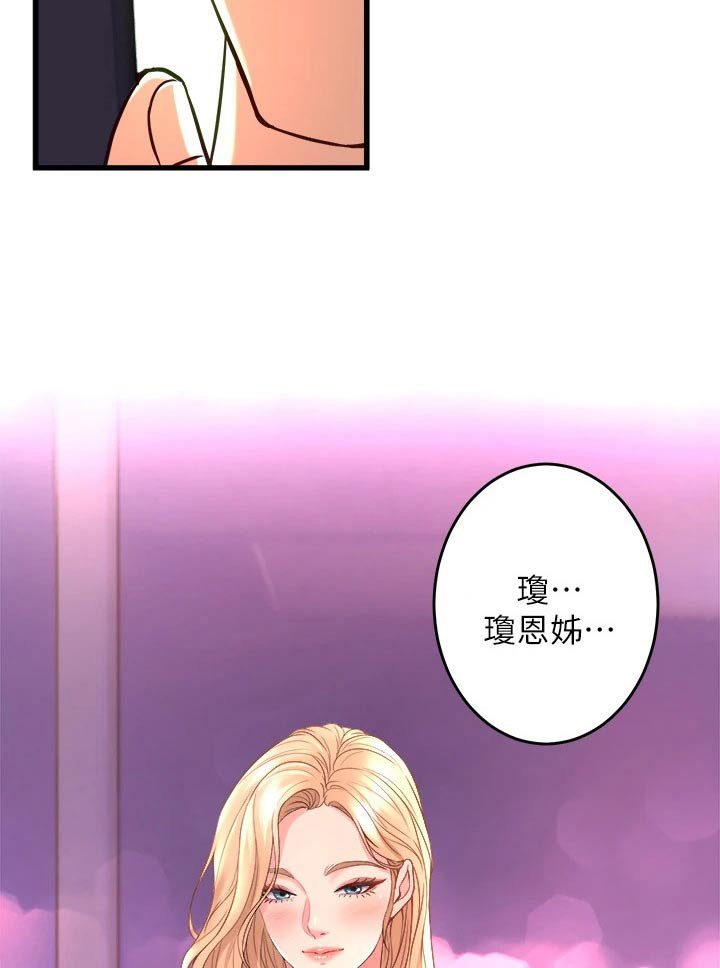第37章：你干嘛