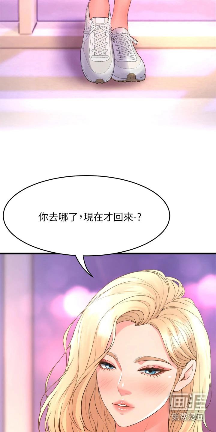 第37章：你干嘛