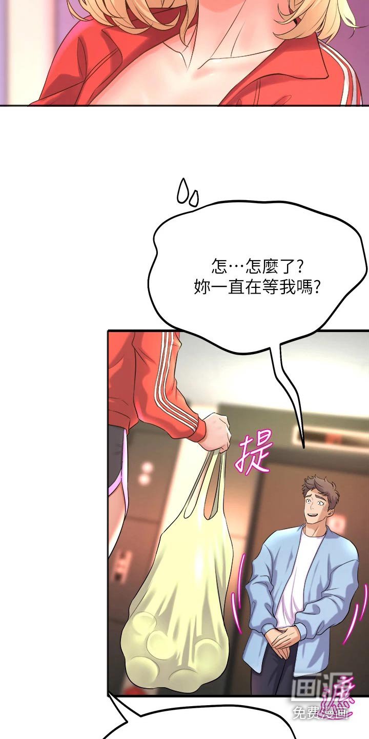 第37章：你干嘛