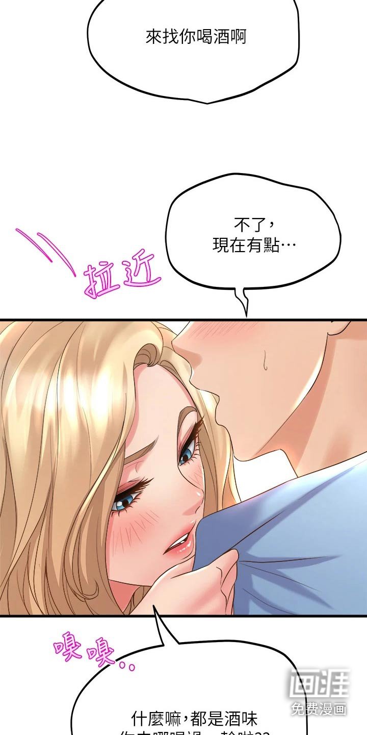 第37章：你干嘛