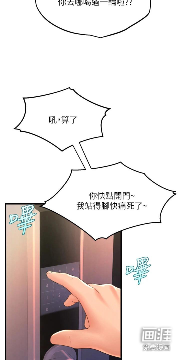 第37章：你干嘛