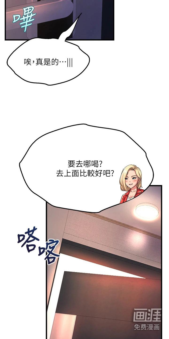 第37章：你干嘛